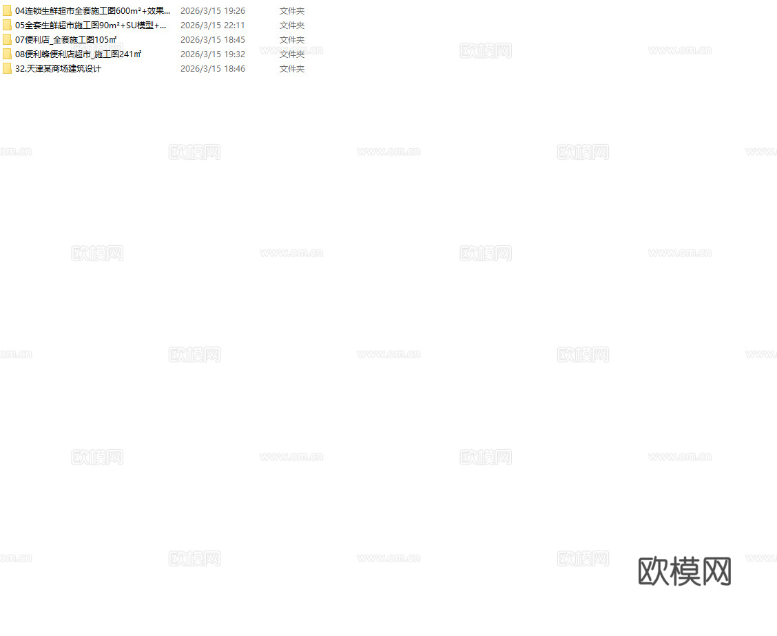 5套便利店 超市 最新全套施工图 效果图合集cad施工图