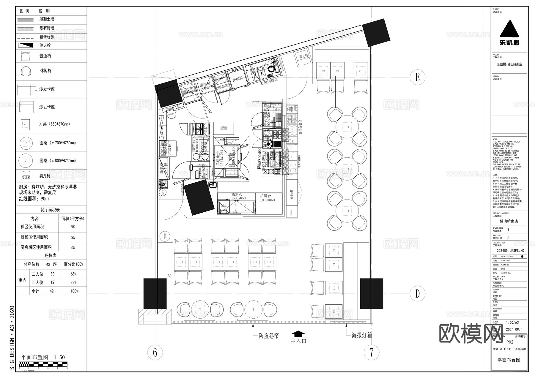 乐凯撒披萨必胜客达美乐披萨尊宝披萨店平面布置图cad施工图