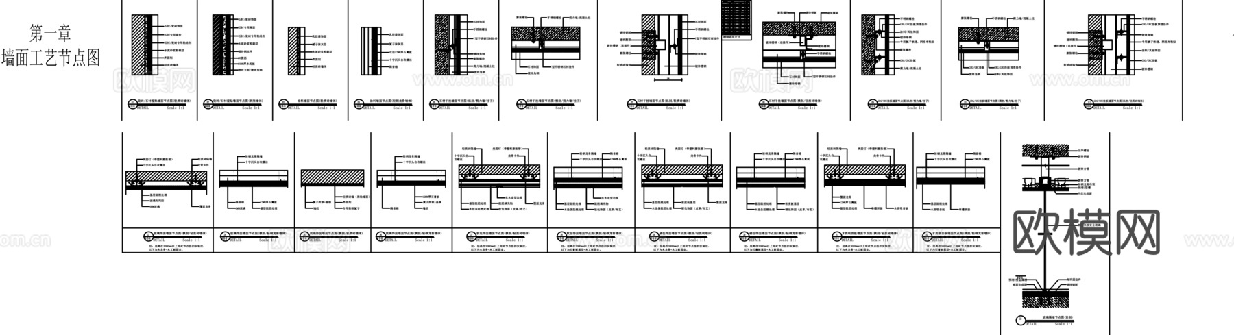 设计师工装专用节点施工图cad施工图