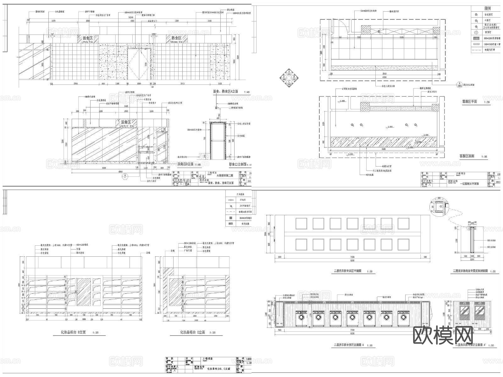 12套生鲜超市 大型超市 最新全套施工图合集cad施工图