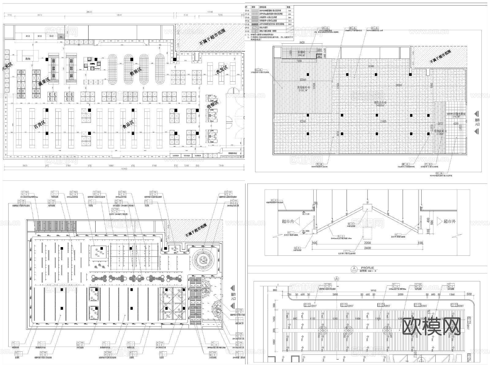 12套生鲜超市 大型超市 最新全套施工图合集cad施工图