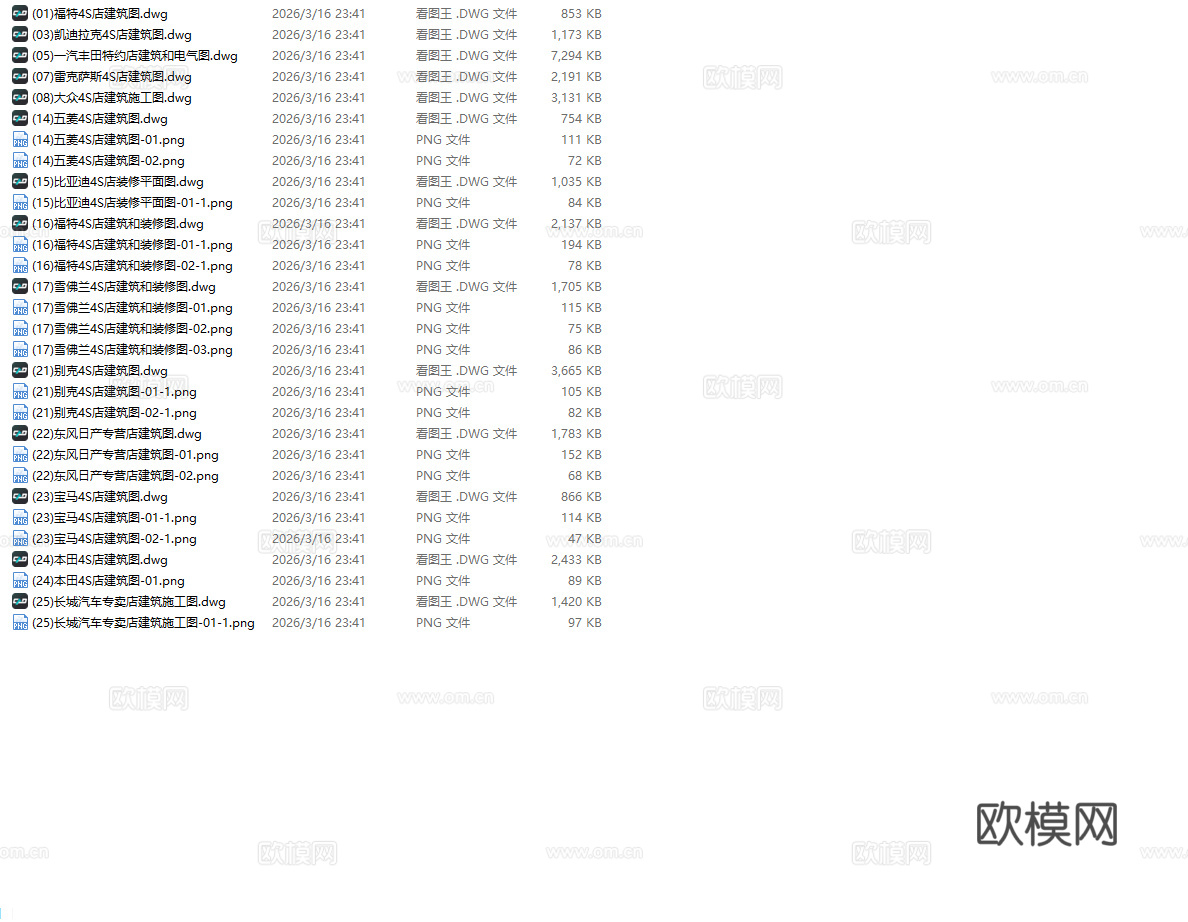 14套汽车展厅4S店 最新全套施工图合集cad施工图