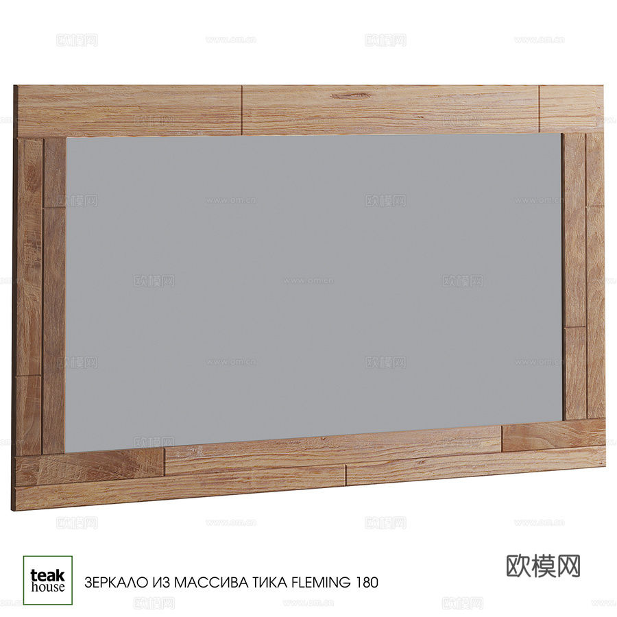 实心柚木镜 FLEMING 1803d模型下载