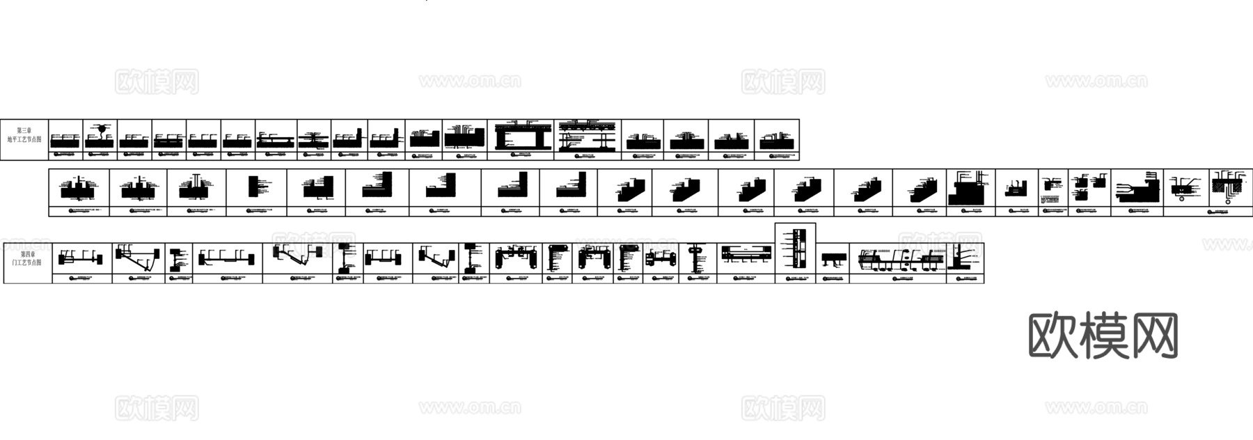 设计师工装专用节点施工图cad施工图