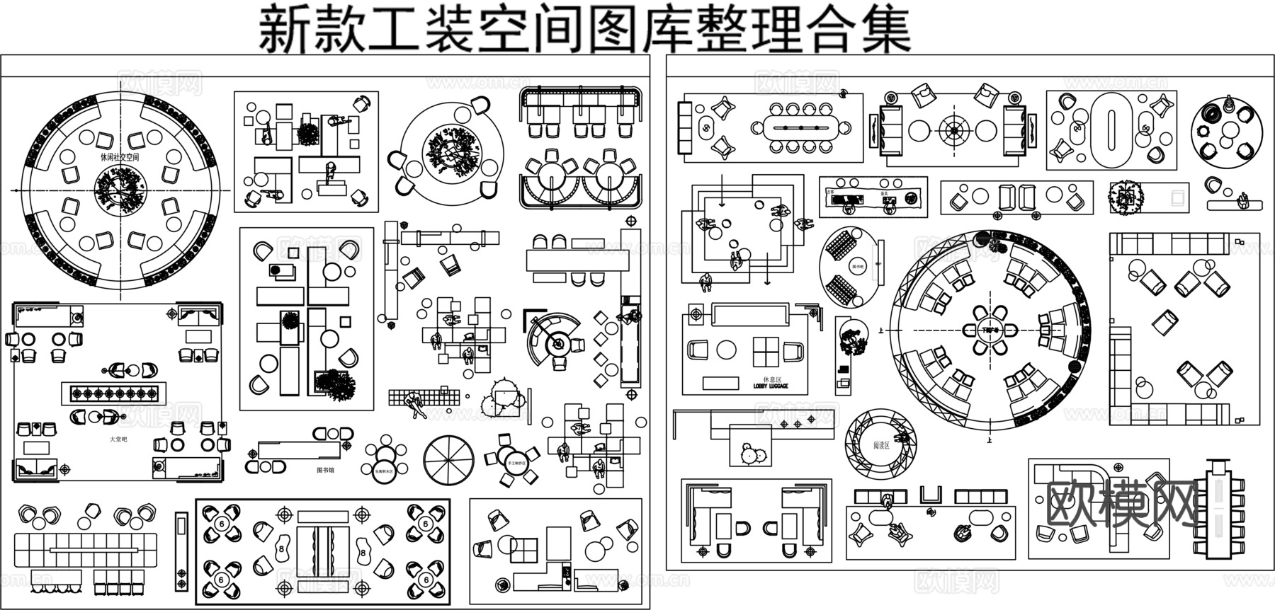 工装空间图库整理合集cad施工图