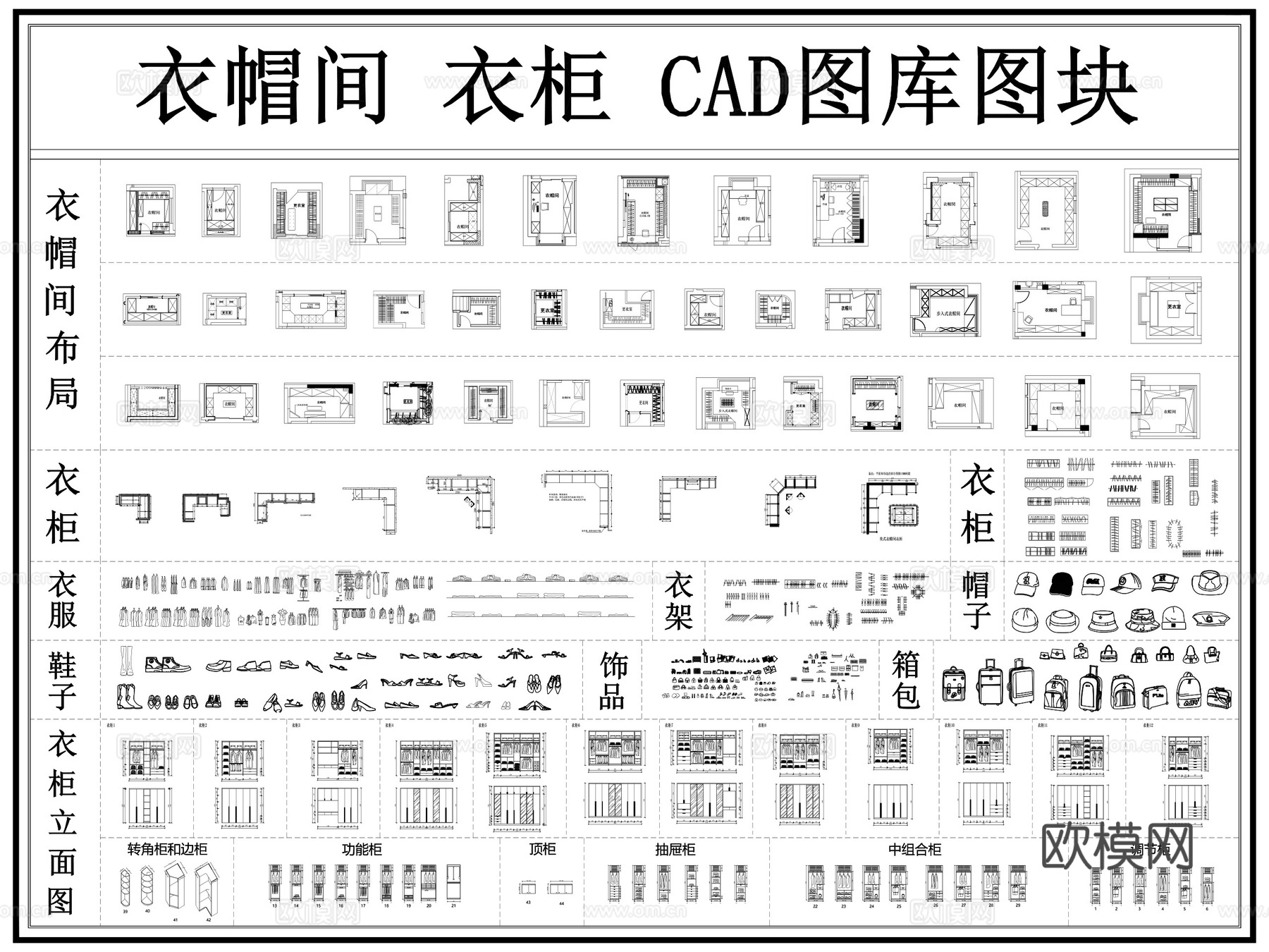 衣帽间 衣帽间立面图 衣帽间平面图 衣柜 更衣室 换衣间cad施工图
