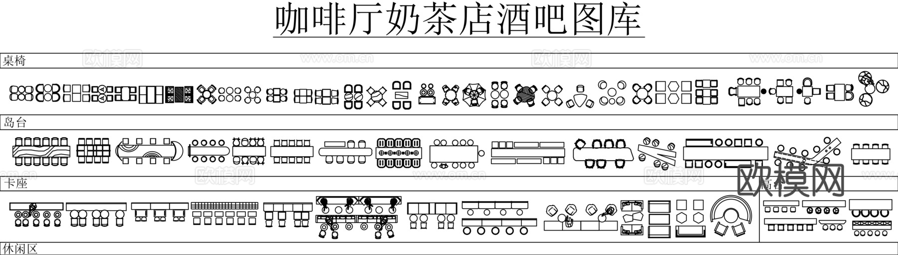 奶茶店咖啡店设计CAD图库cad施工图