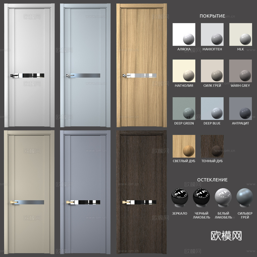 室内门 AurumDoors 钴蓝 6 高度 2300 毫米3d模型下载