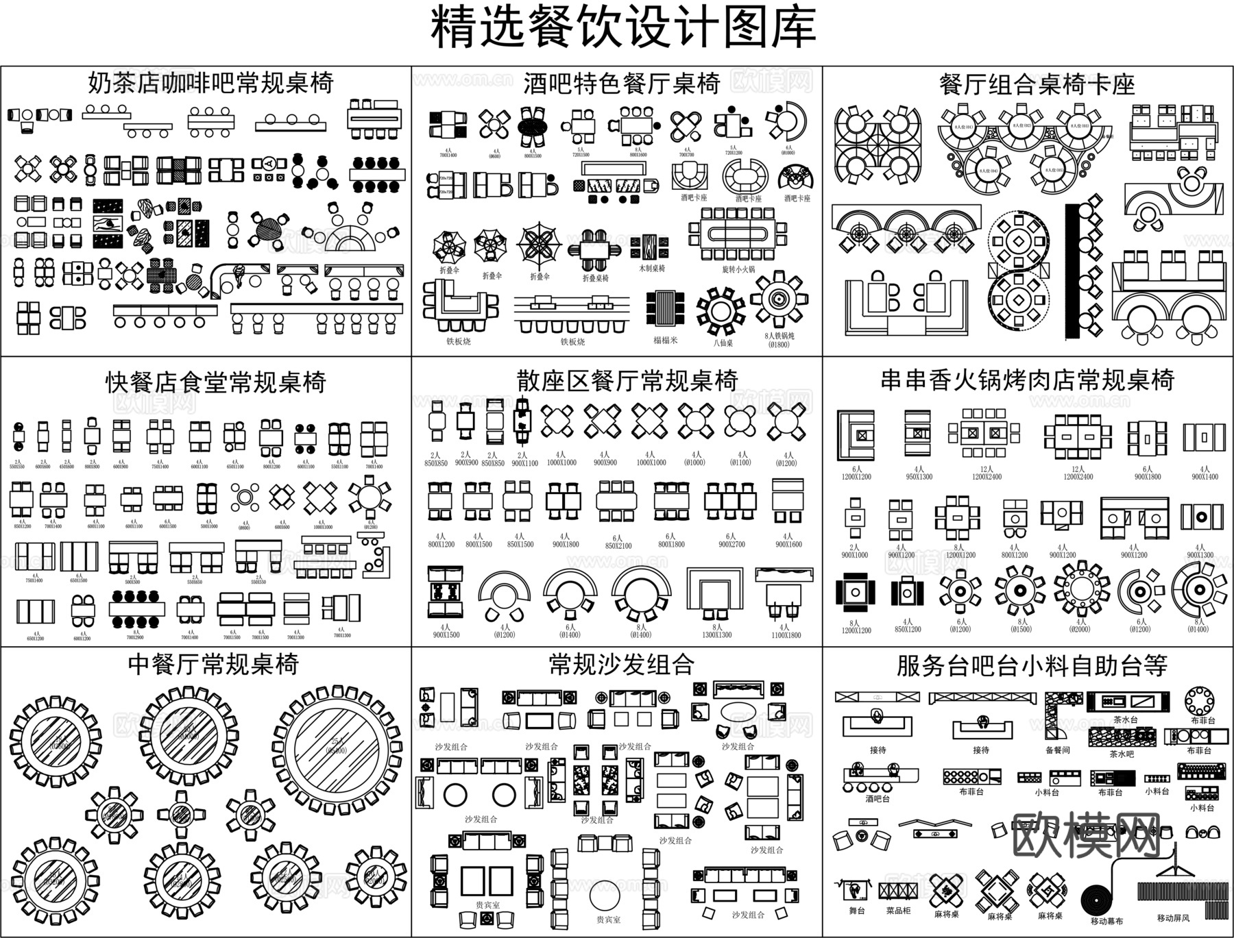 餐饮设计CAD图库cad施工图