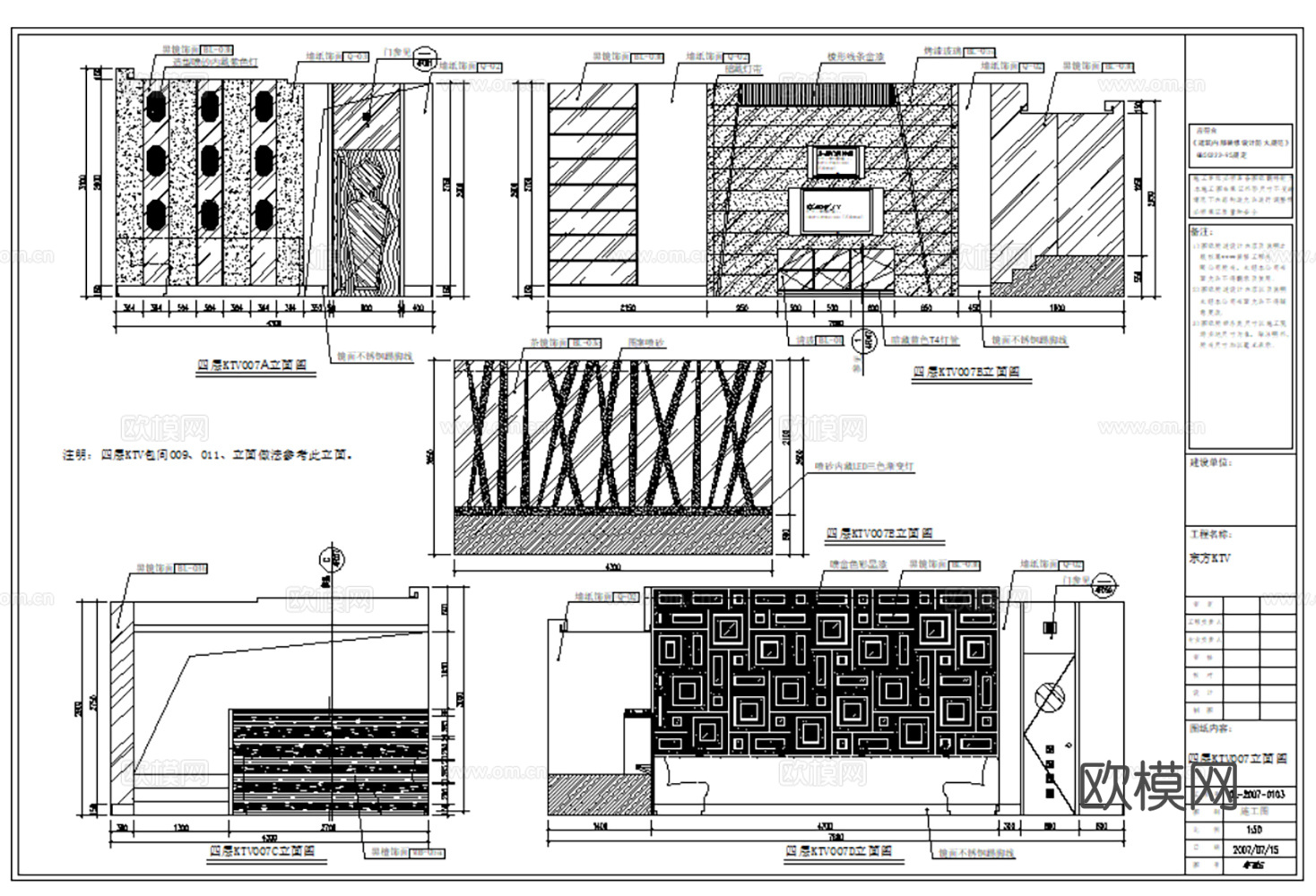 24套KTV娱乐会所CAD施工图cad施工图