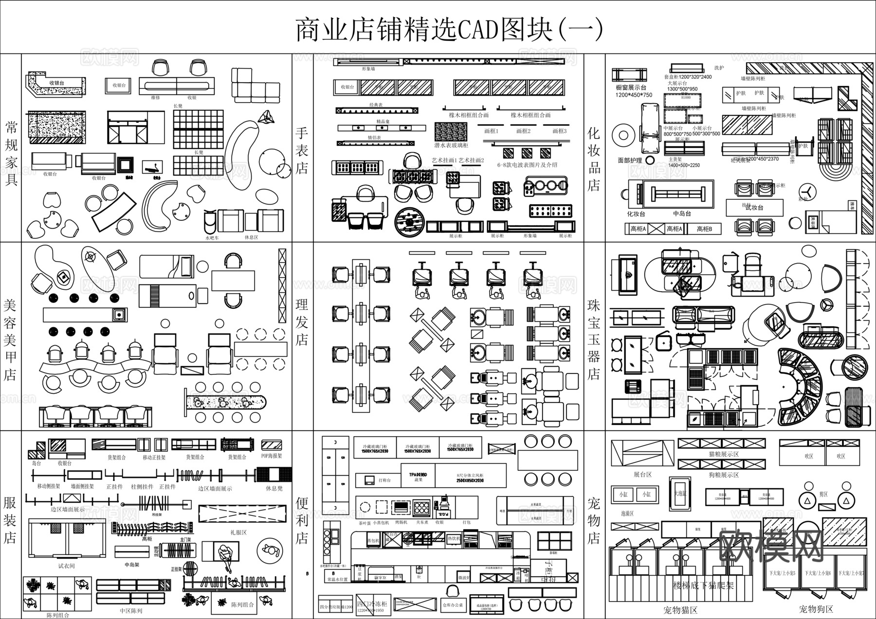 商业店铺CAD图块cad施工图