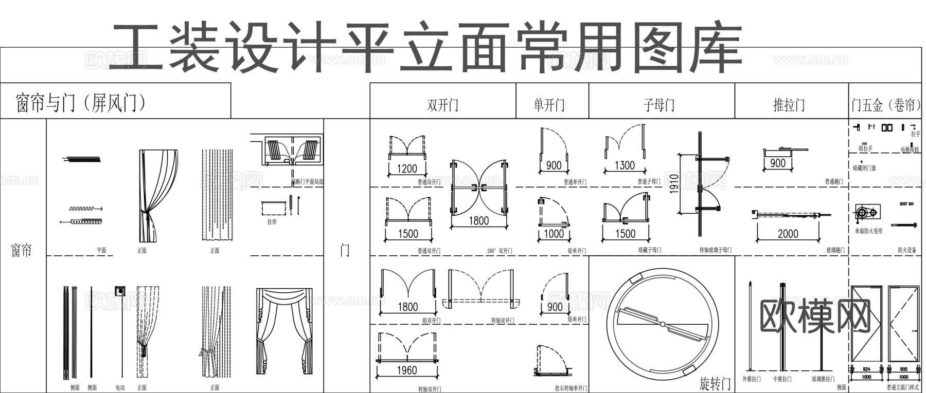工装空间图库整理合集cad施工图