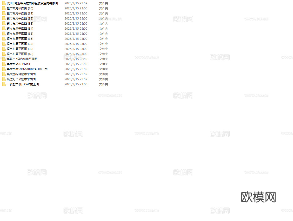 12套生鲜超市 大型超市 最新全套施工图合集cad施工图