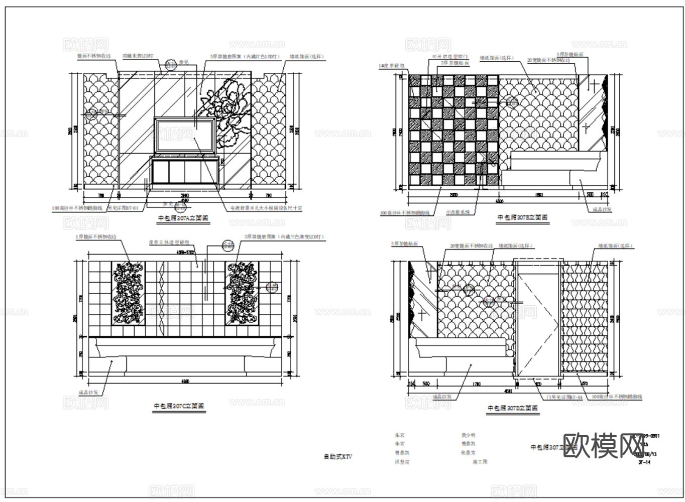 KTV KTV大堂 KTV包厢 KTV包房 CAD施工图cad施工图下载（渲染图7）