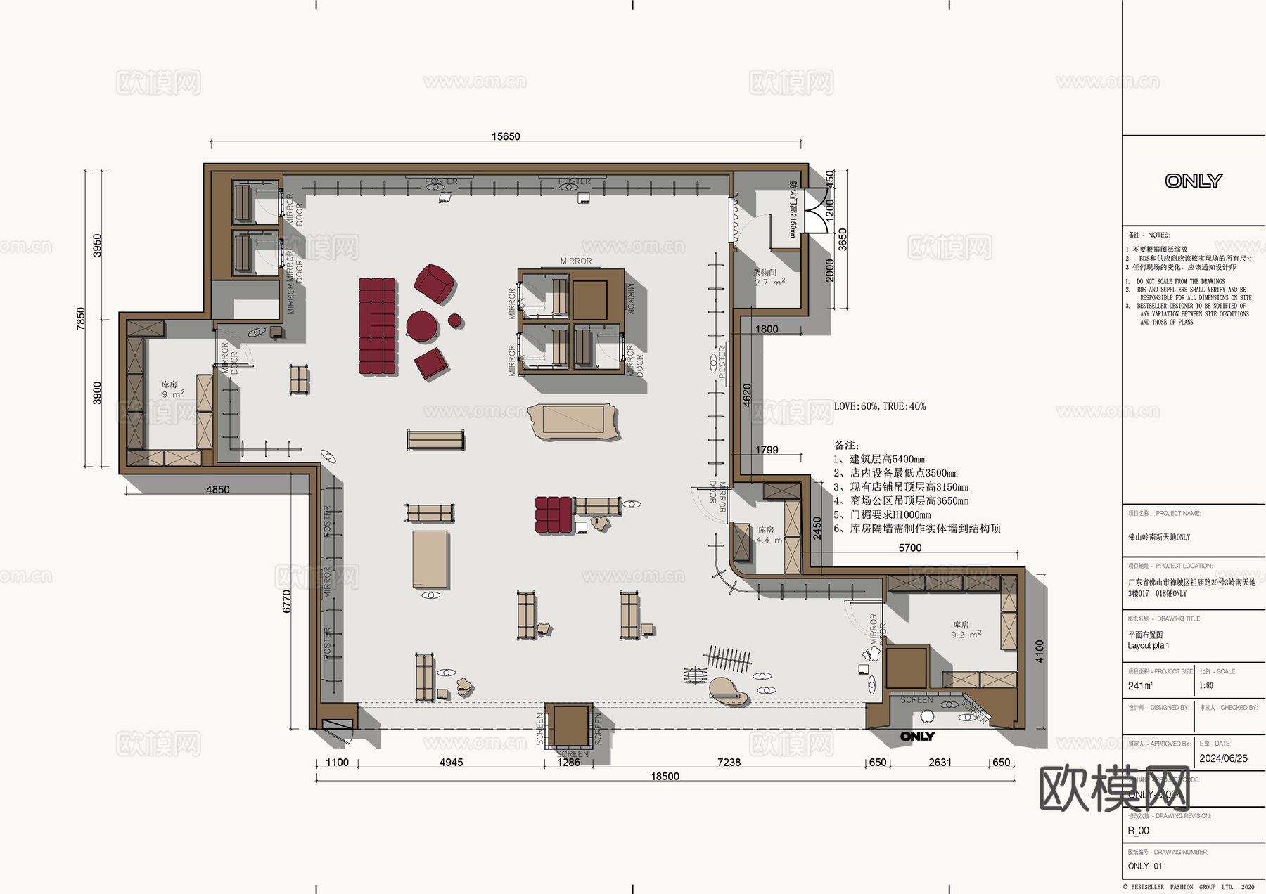 ONLY女装服装店全套施工图cad施工图