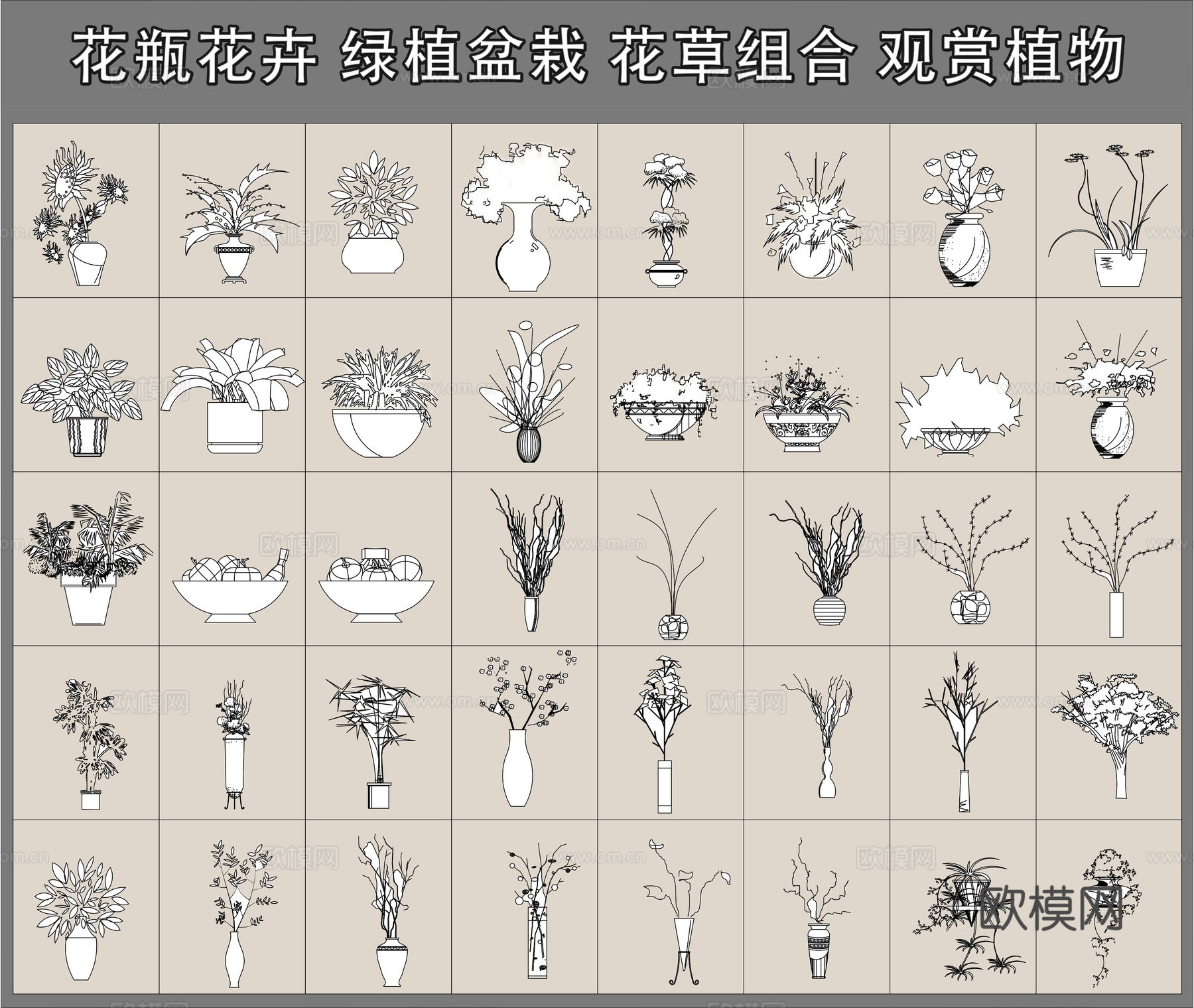 绿植盆栽 花草组合 观赏植物 花瓶花卉cad施工图下载（渲染图1）