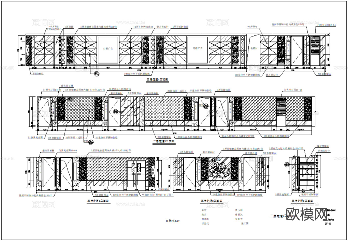 KTV KTV大堂 KTV包厢 KTV包房 CAD施工图cad施工图下载（渲染图8）