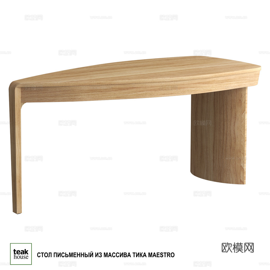 实心柚木书桌 MAESTRO3d模型下载