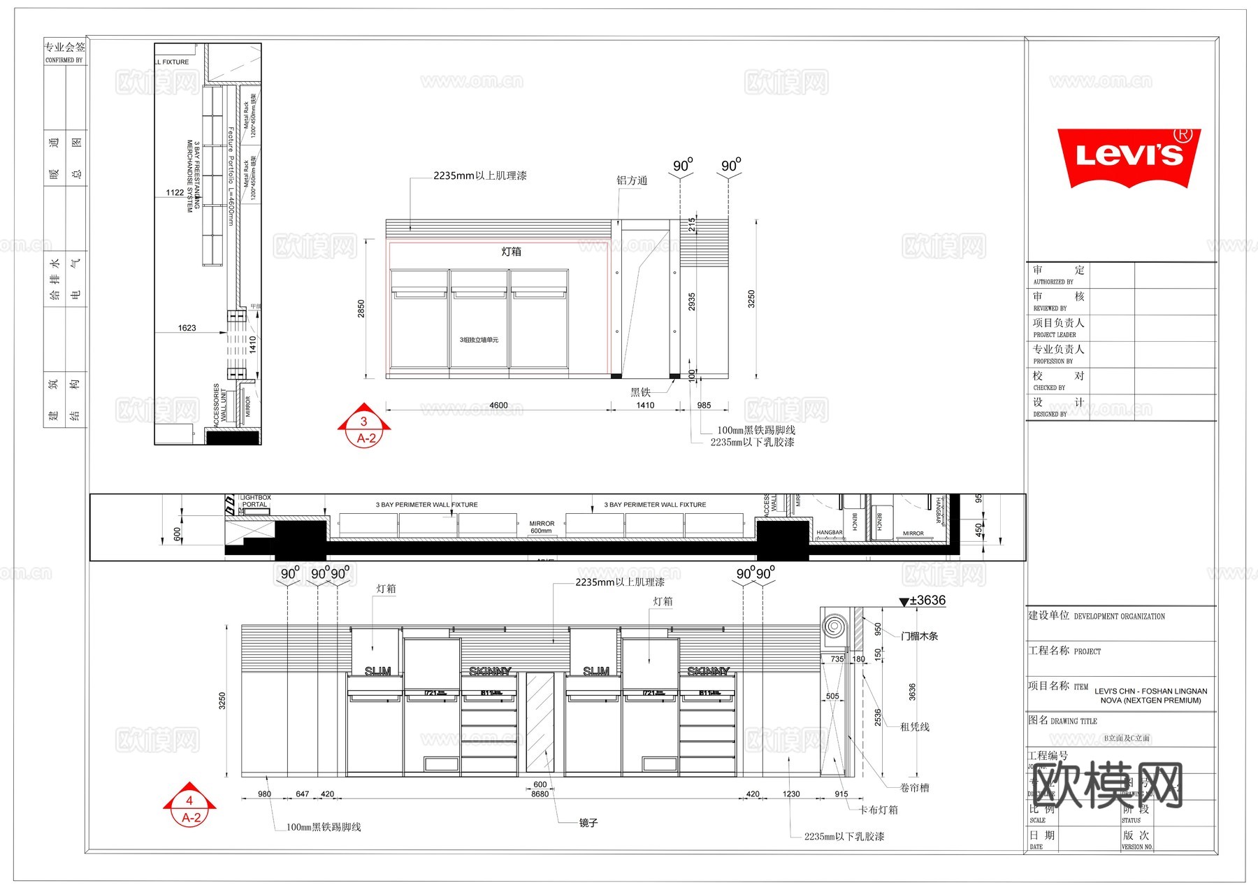 Levis李维斯服装店全套施工图cad施工图