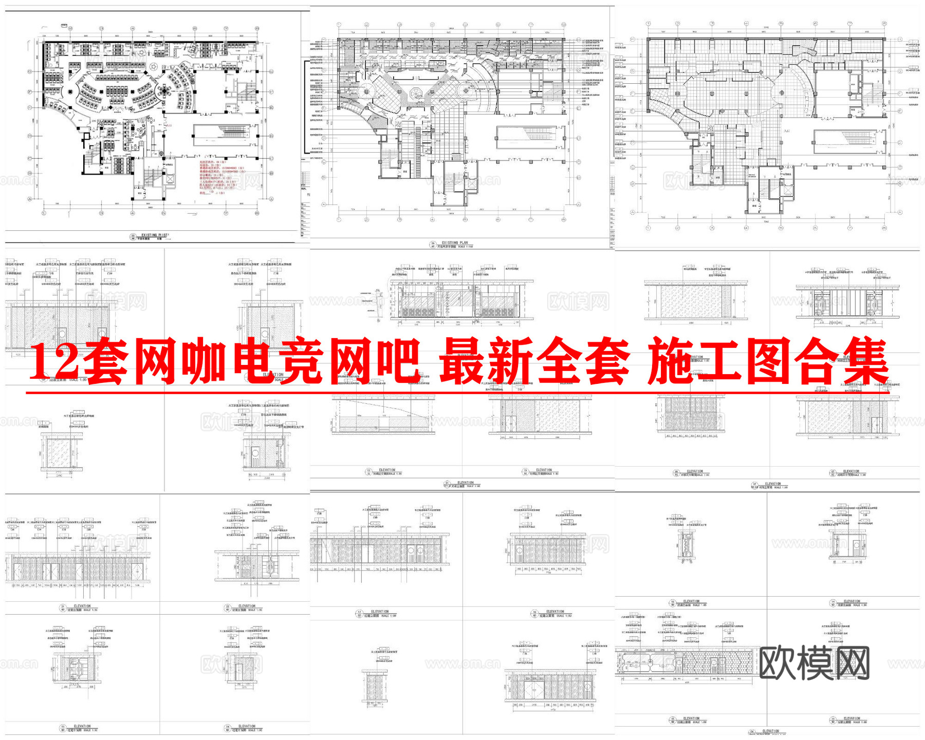 12套网咖电竞网吧 最新全套 施工图合集cad施工图下载（渲染图1）
