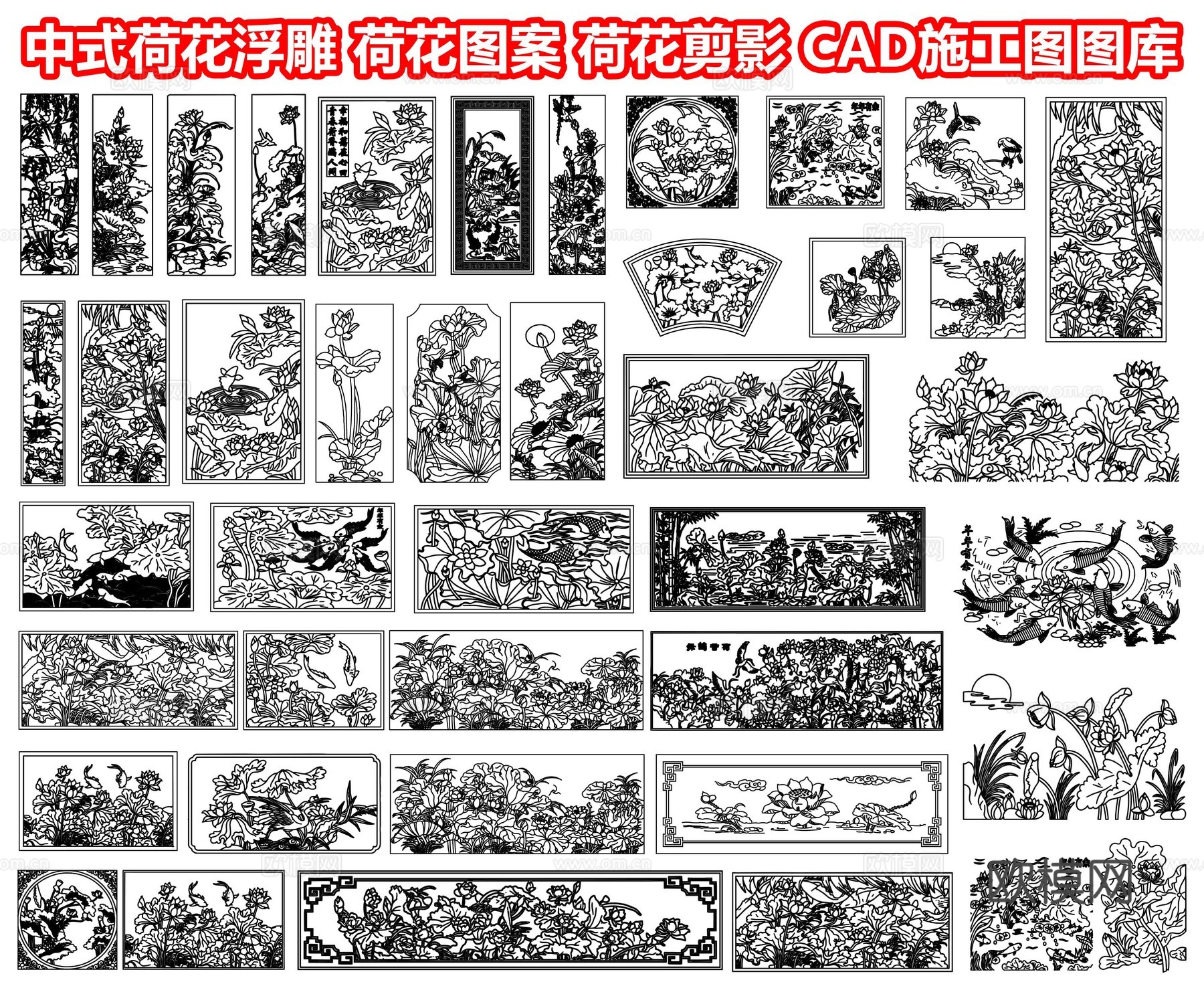 中式荷花浮雕 荷花图案 荷花剪影雕花 荷叶莲花图案 荷花墙饰cad施工图
