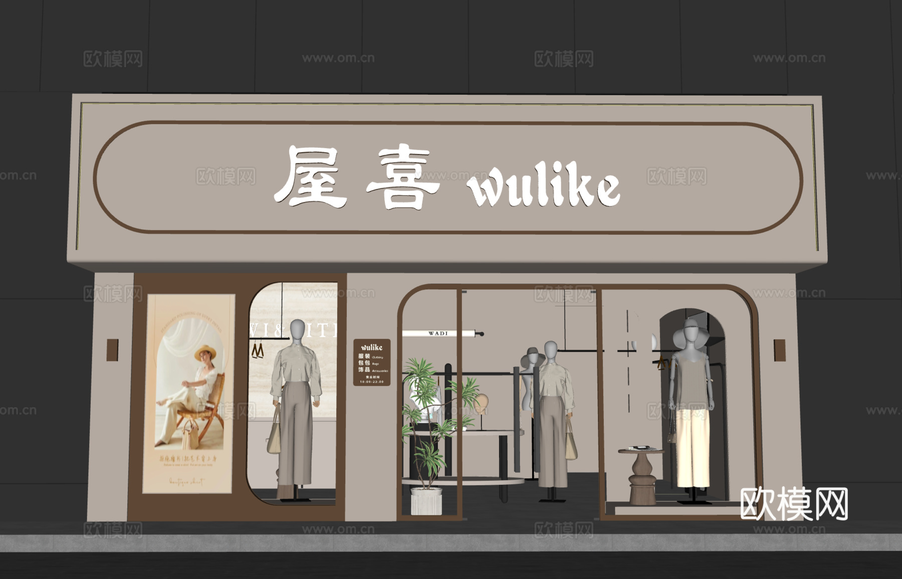 服装店门头 女装店门头 橱窗设计 女装店设计 门头设计su模型