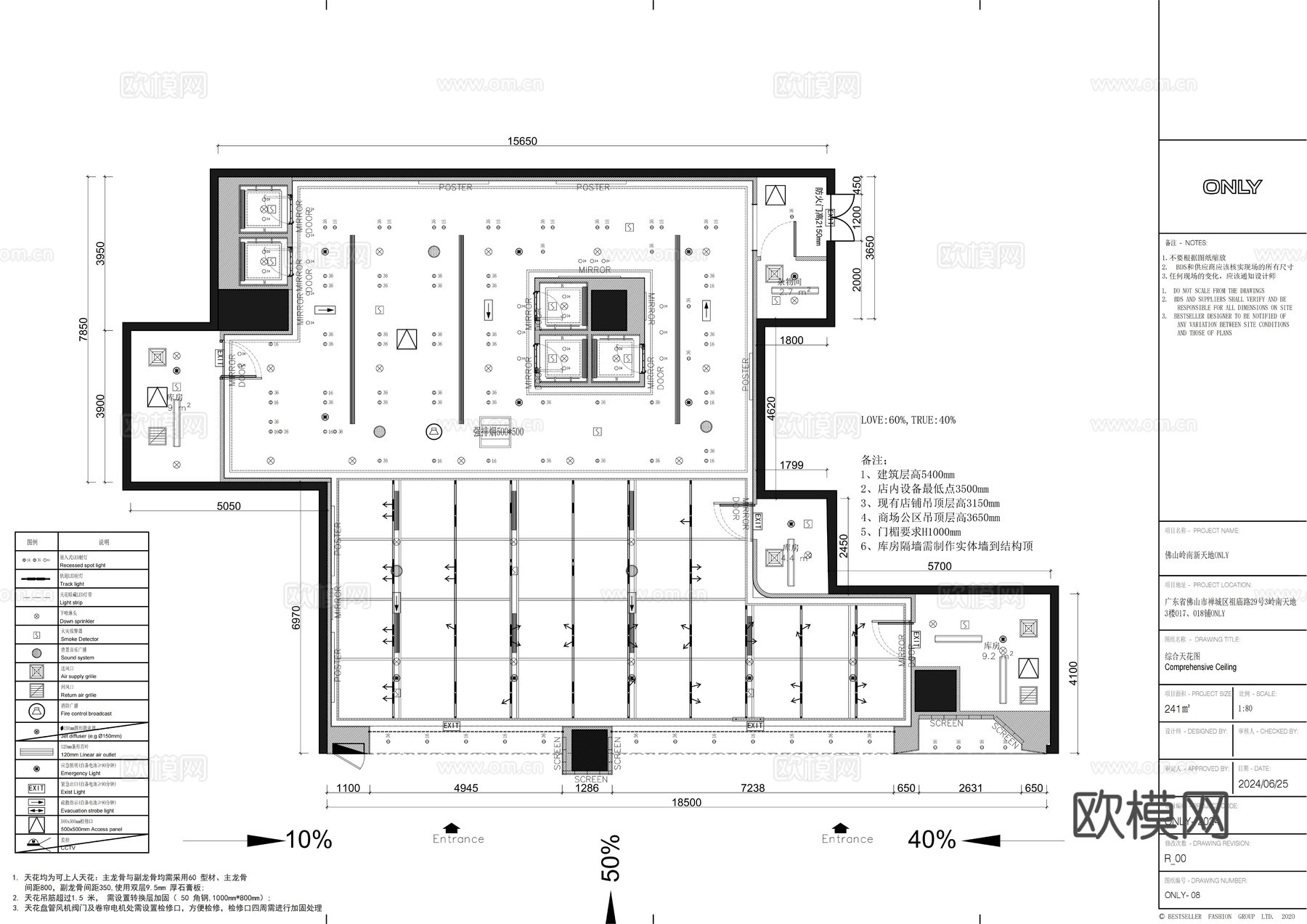 ONLY女装服装店全套施工图cad施工图