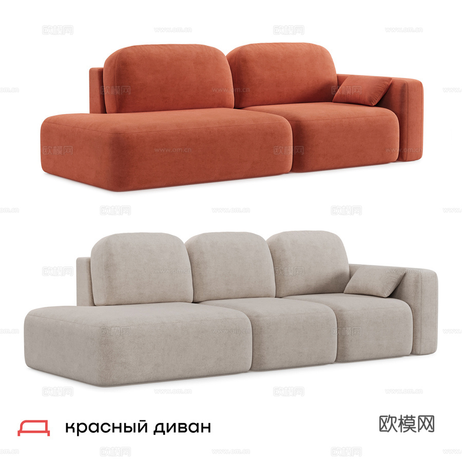 模块化沙发Morten3d模型下载