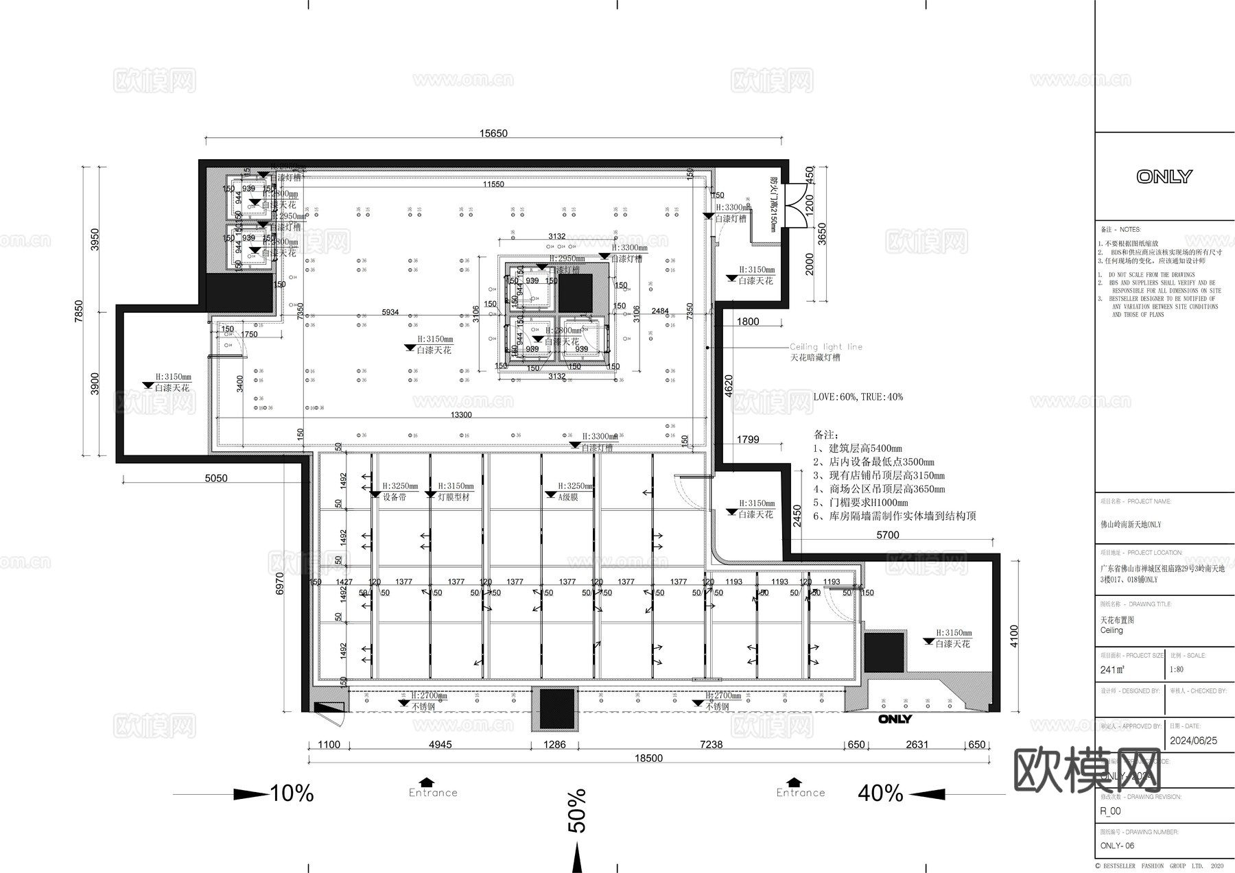 ONLY女装服装店全套施工图cad施工图