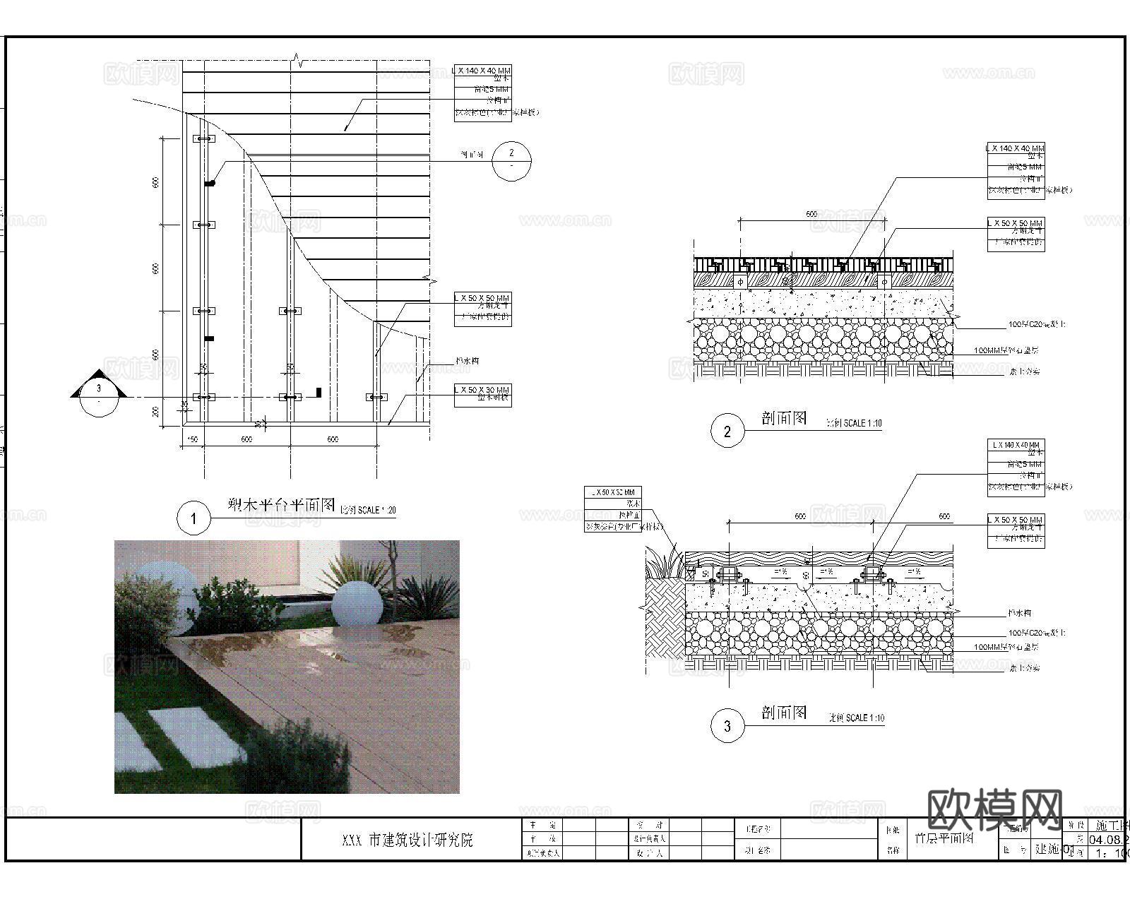 防腐木铺装CADcad施工图cad施工图