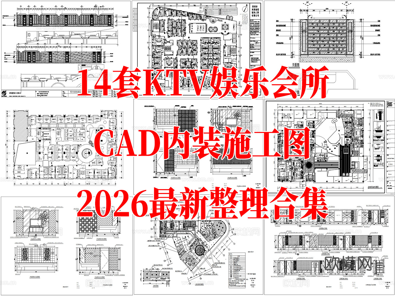 KTV KTV大堂 KTV包厢 KTV包房 CAD施工图cad施工图下载（渲染图1）