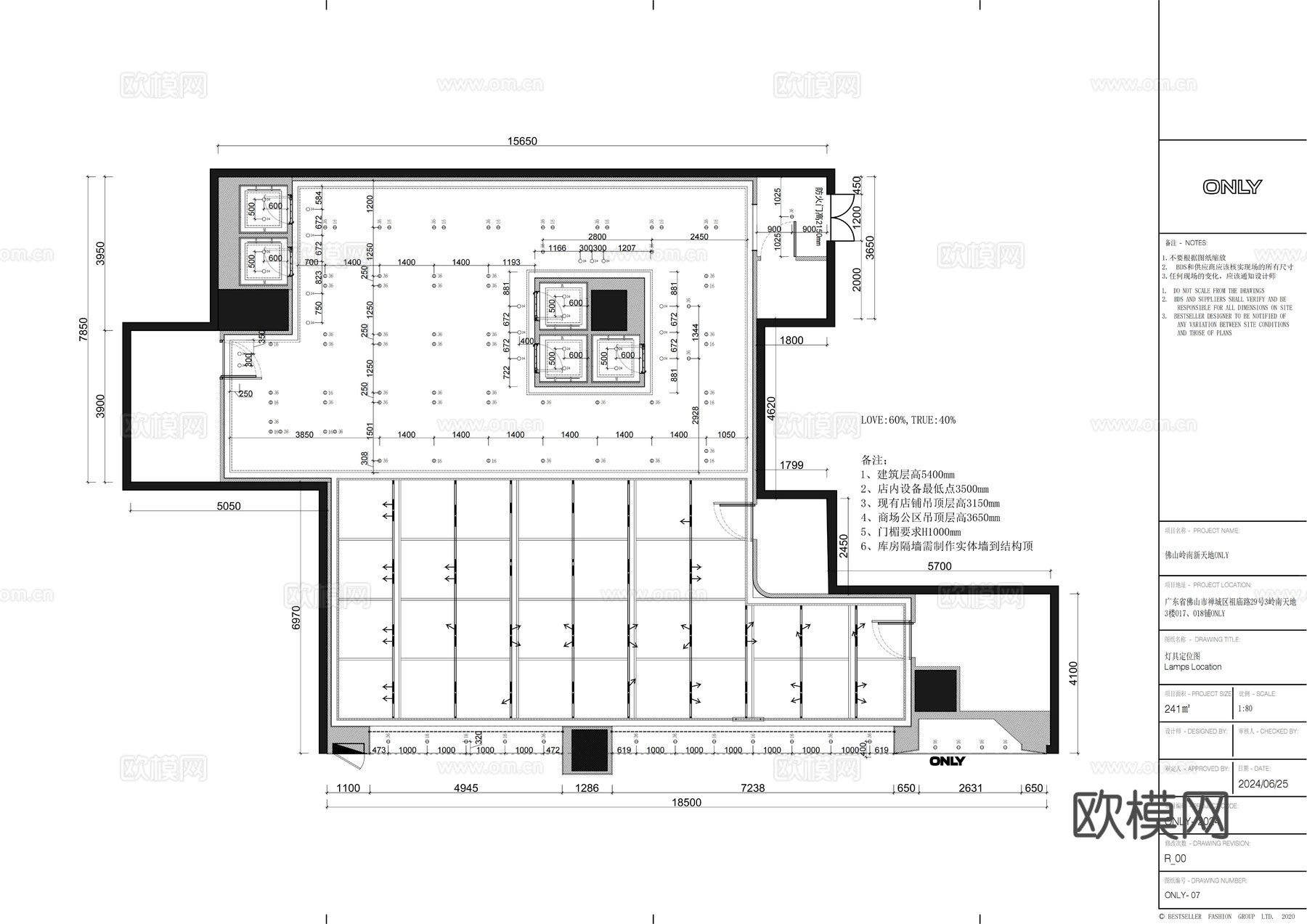 ONLY女装服装店全套施工图cad施工图