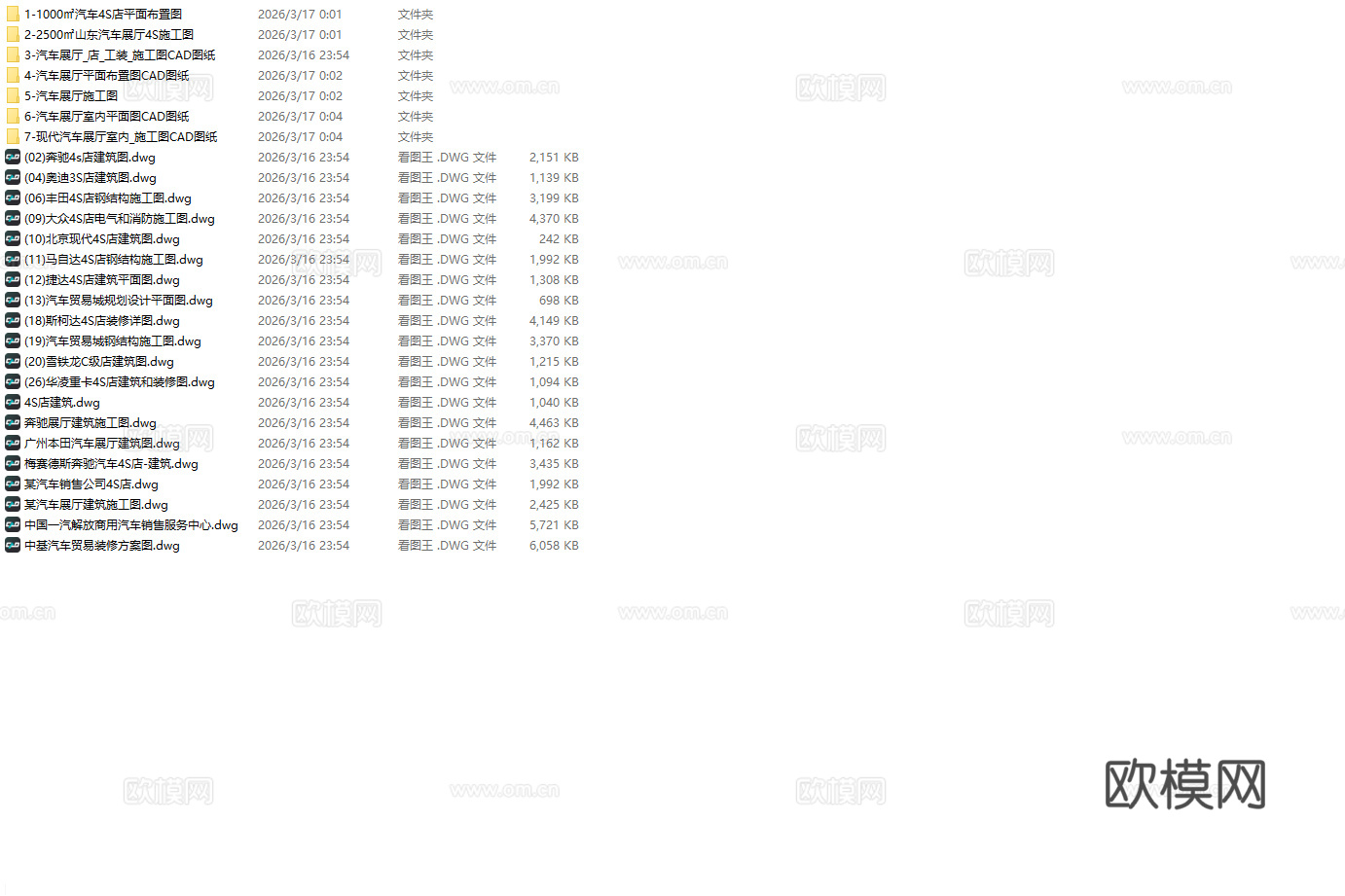 25套汽车展厅4S店 最新全套施工图合集cad施工图