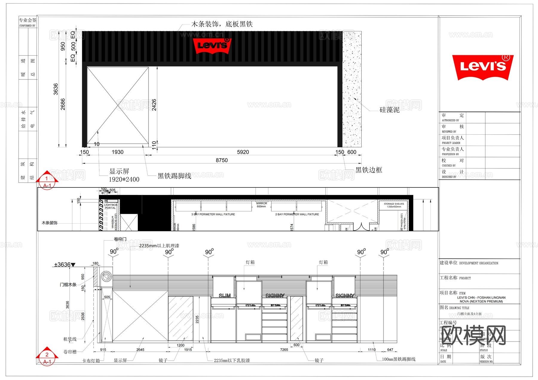 Levis李维斯服装店全套施工图cad施工图