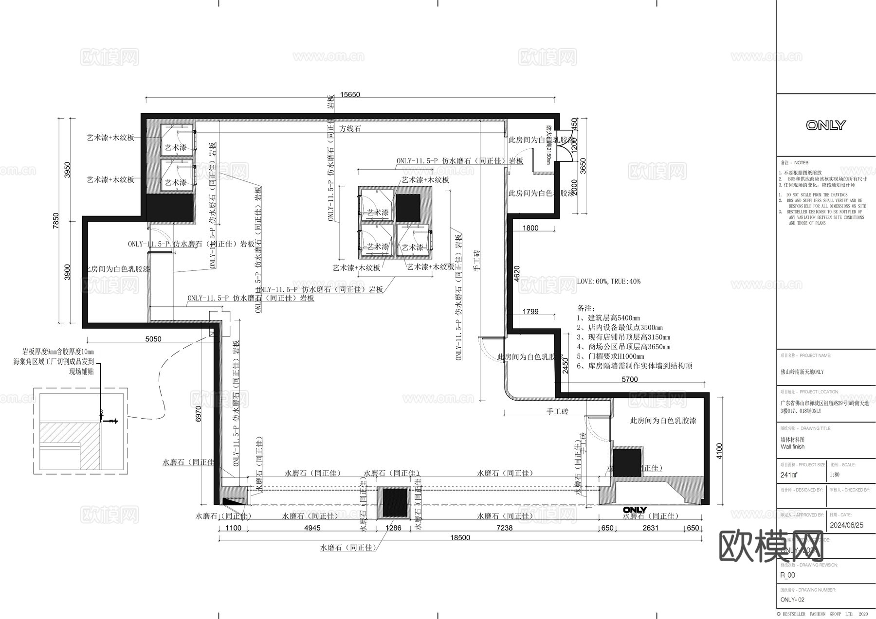 ONLY女装服装店全套施工图cad施工图
