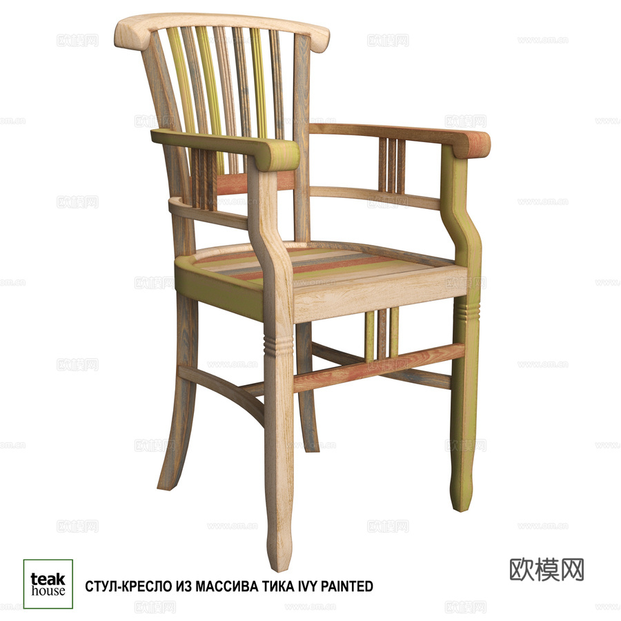 柚木实木椅 IVY PAINTED3d模型下载