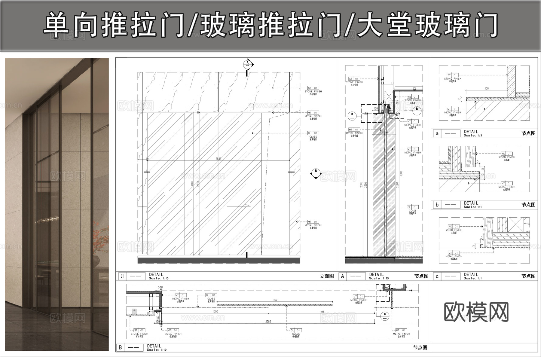单向推拉门 玻璃推拉门 大堂玻璃门 门节点cad施工图