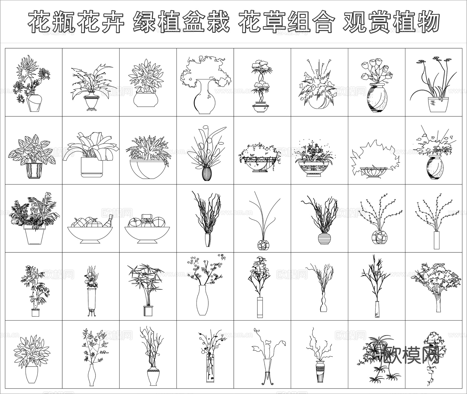 绿植盆栽 花草组合 观赏植物 花瓶花卉cad施工图下载（渲染图2）