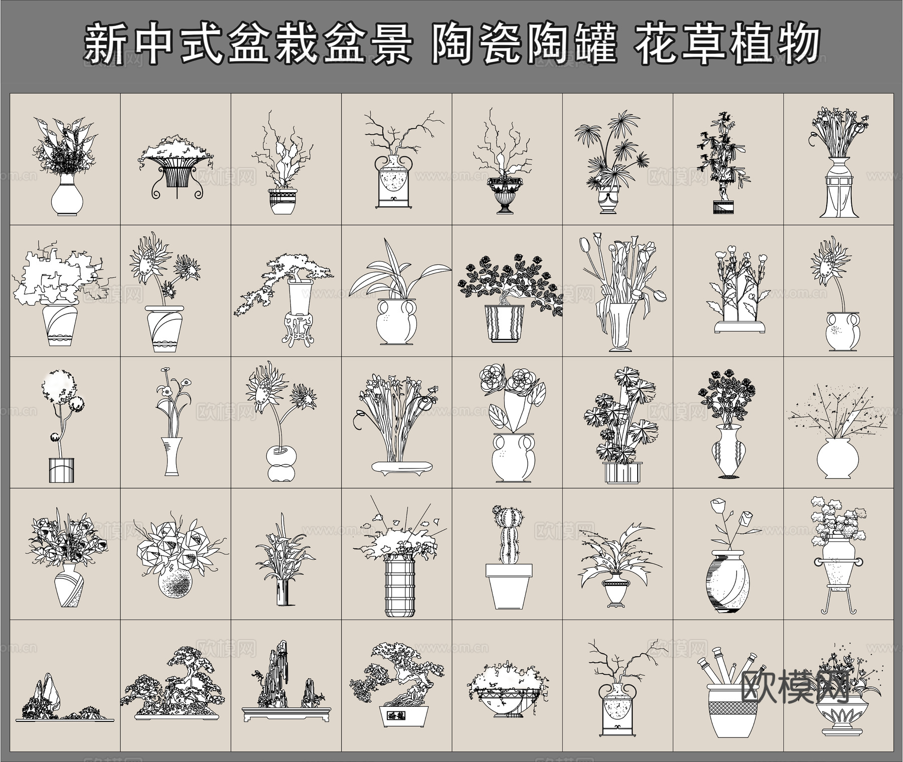 新中式盆栽盆景 花草 植物 景观 陶瓷陶罐cad施工图下载（渲染图1）