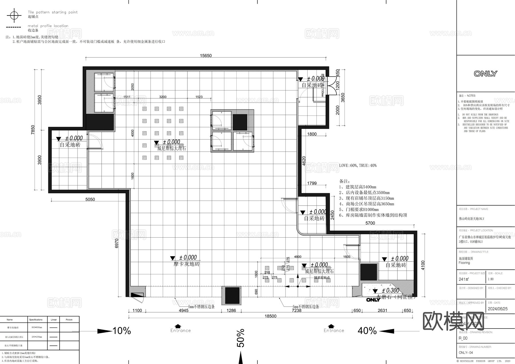 ONLY女装服装店全套施工图cad施工图