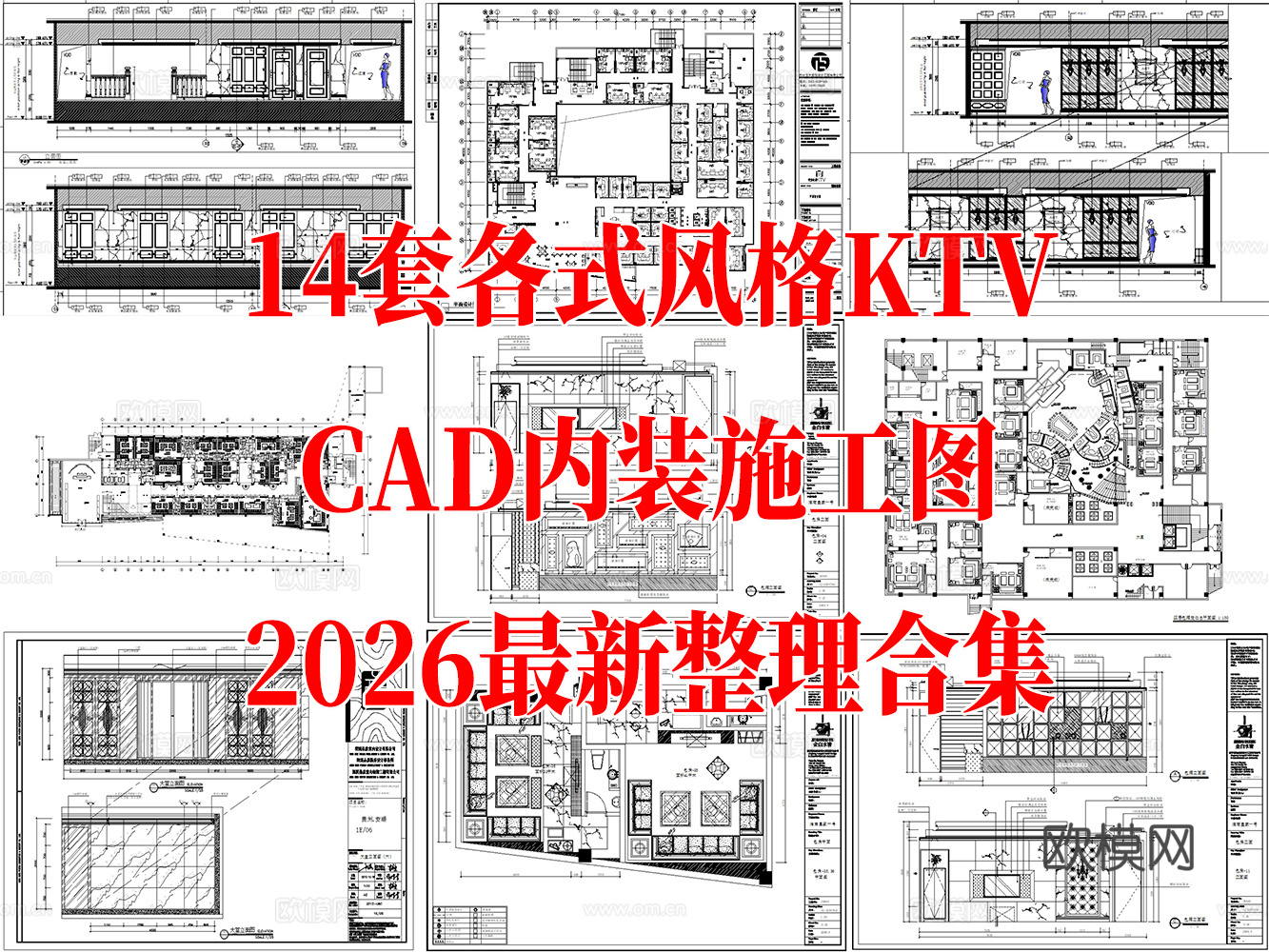 KTV KTV大堂 KTV包厢 商务KTV 施工图cad施工图