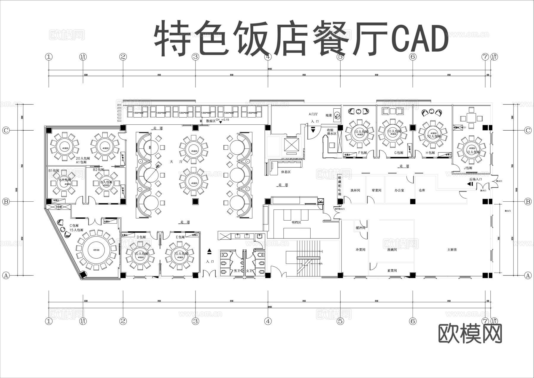 特色饭店餐厅CAD平面图cad施工图