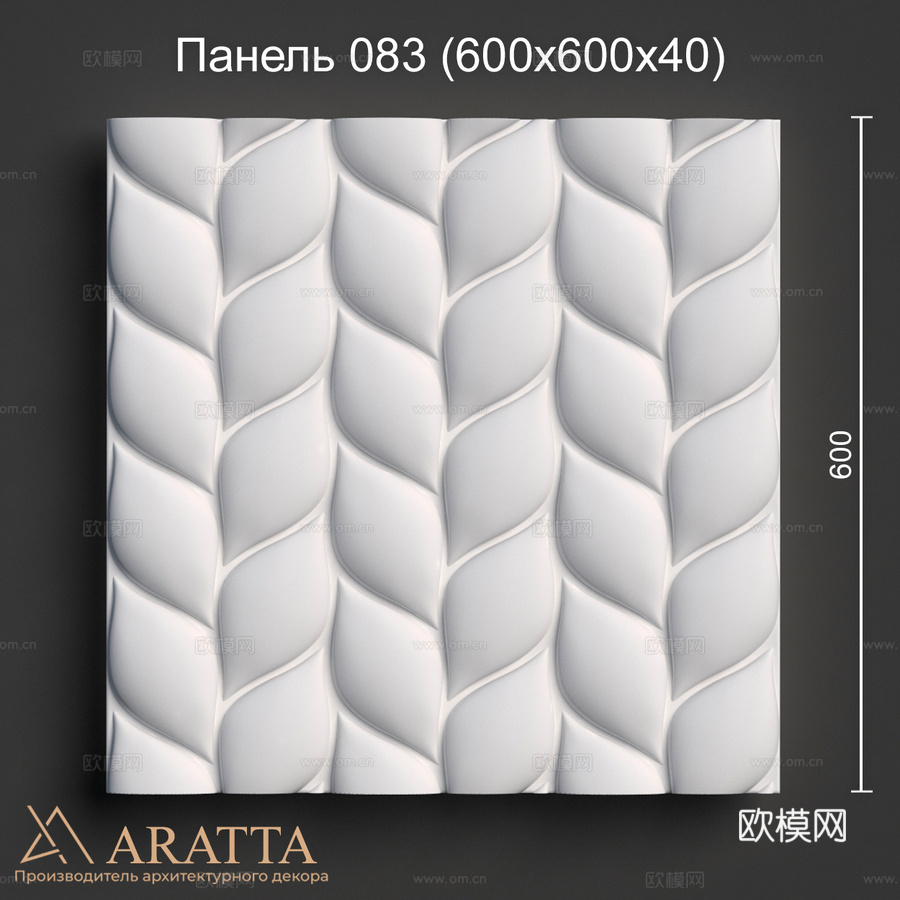 面板083 (600x600x40)3d模型