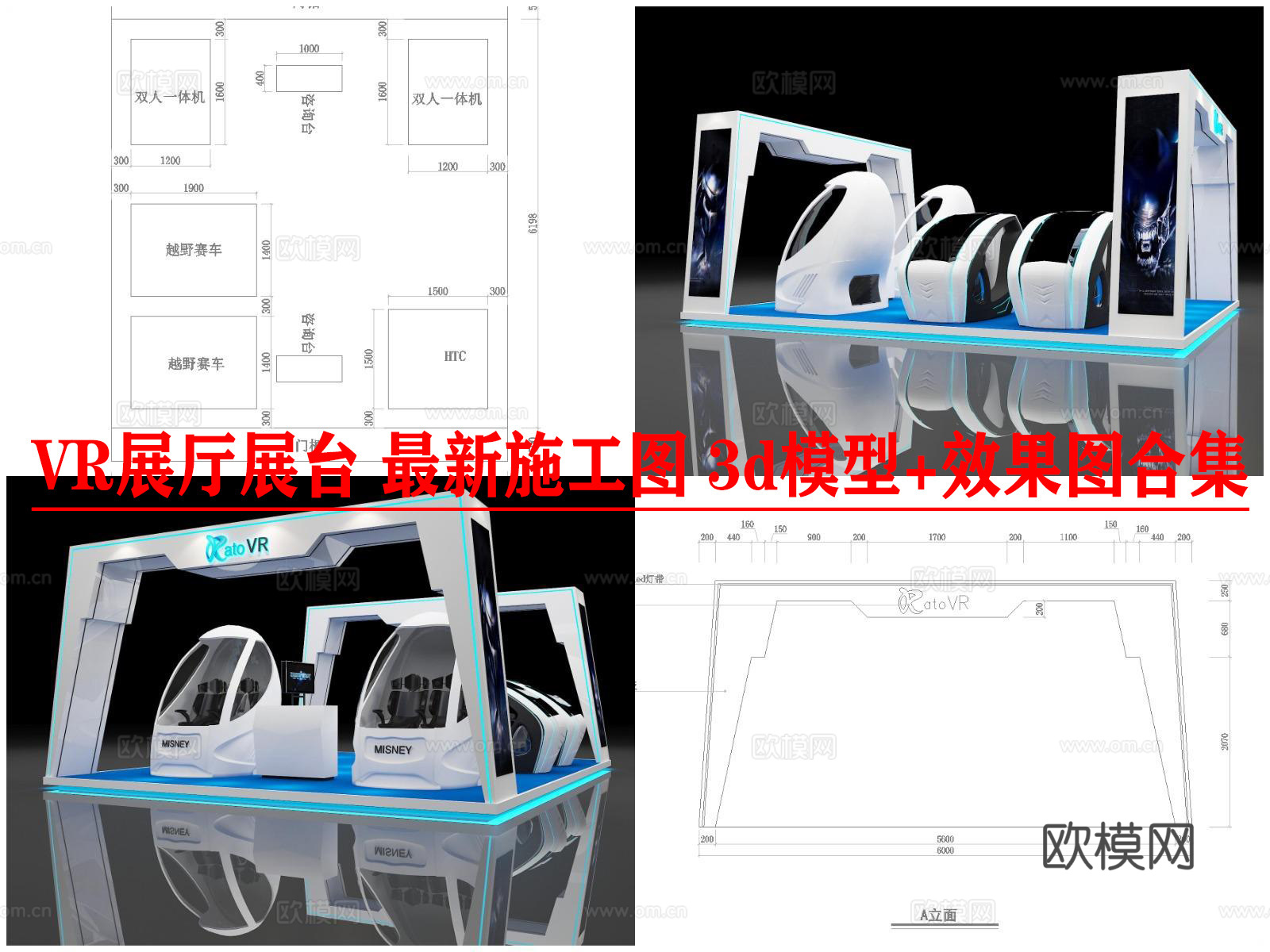 40平展览展台 最新施工图 3d模型+效果图合集40㎡cad施工图下载