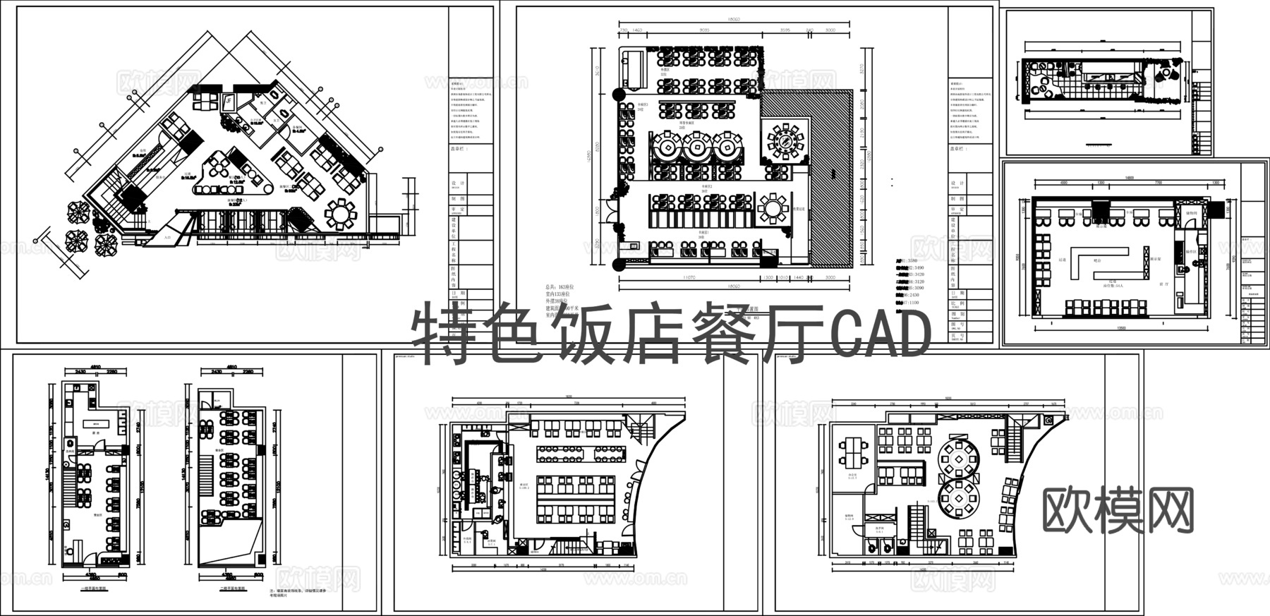特色饭店餐厅CAD平面图 音乐餐厅cad施工图