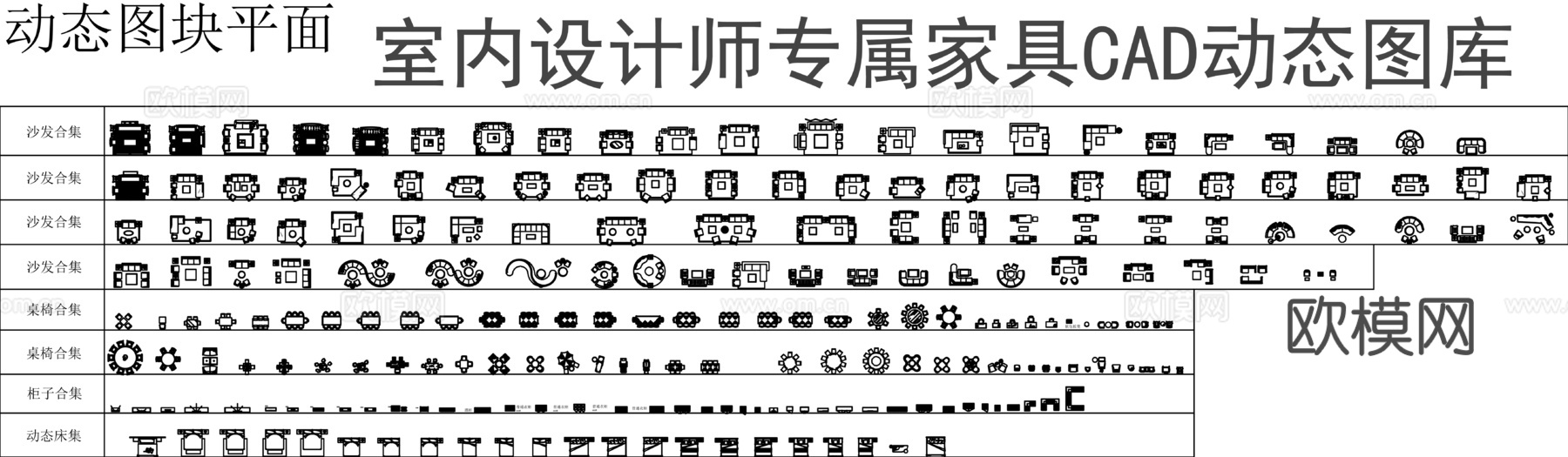室内家具CAD动态图cad施工图下载（渲染图1）