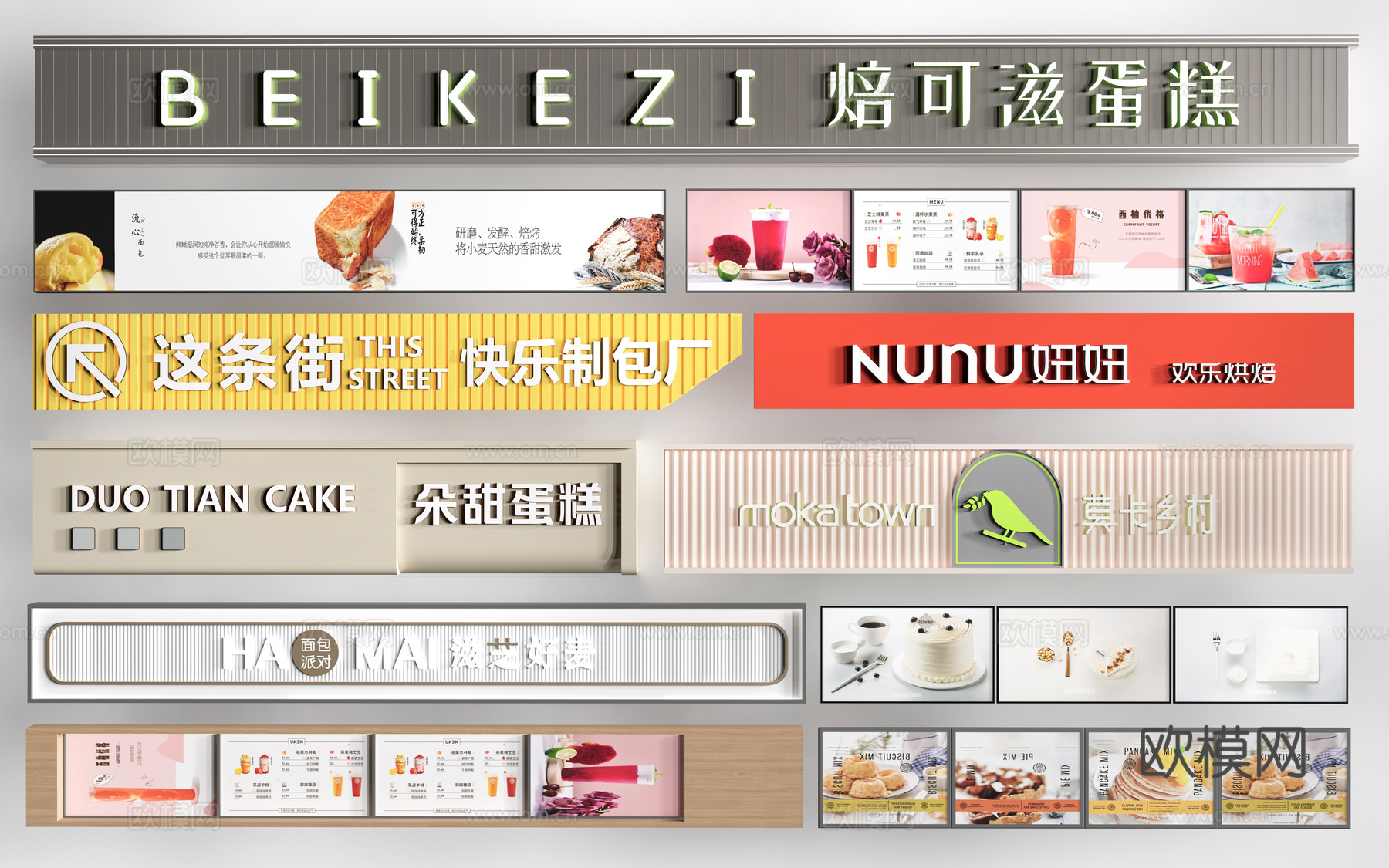 现代店铺广告牌 店铺招牌 店面店招 广告灯箱su模型