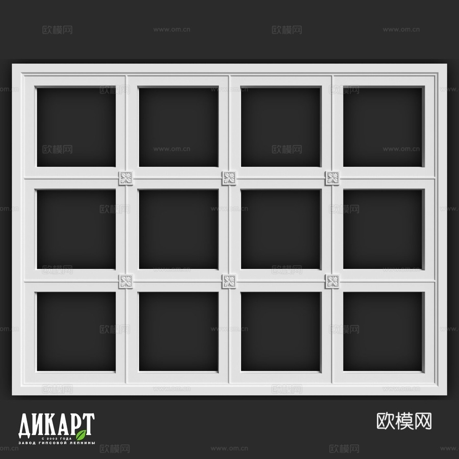 迪卡特组合-303d模型下载