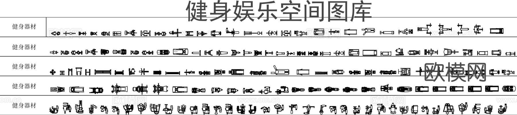 健身娱乐空间图库cad施工图