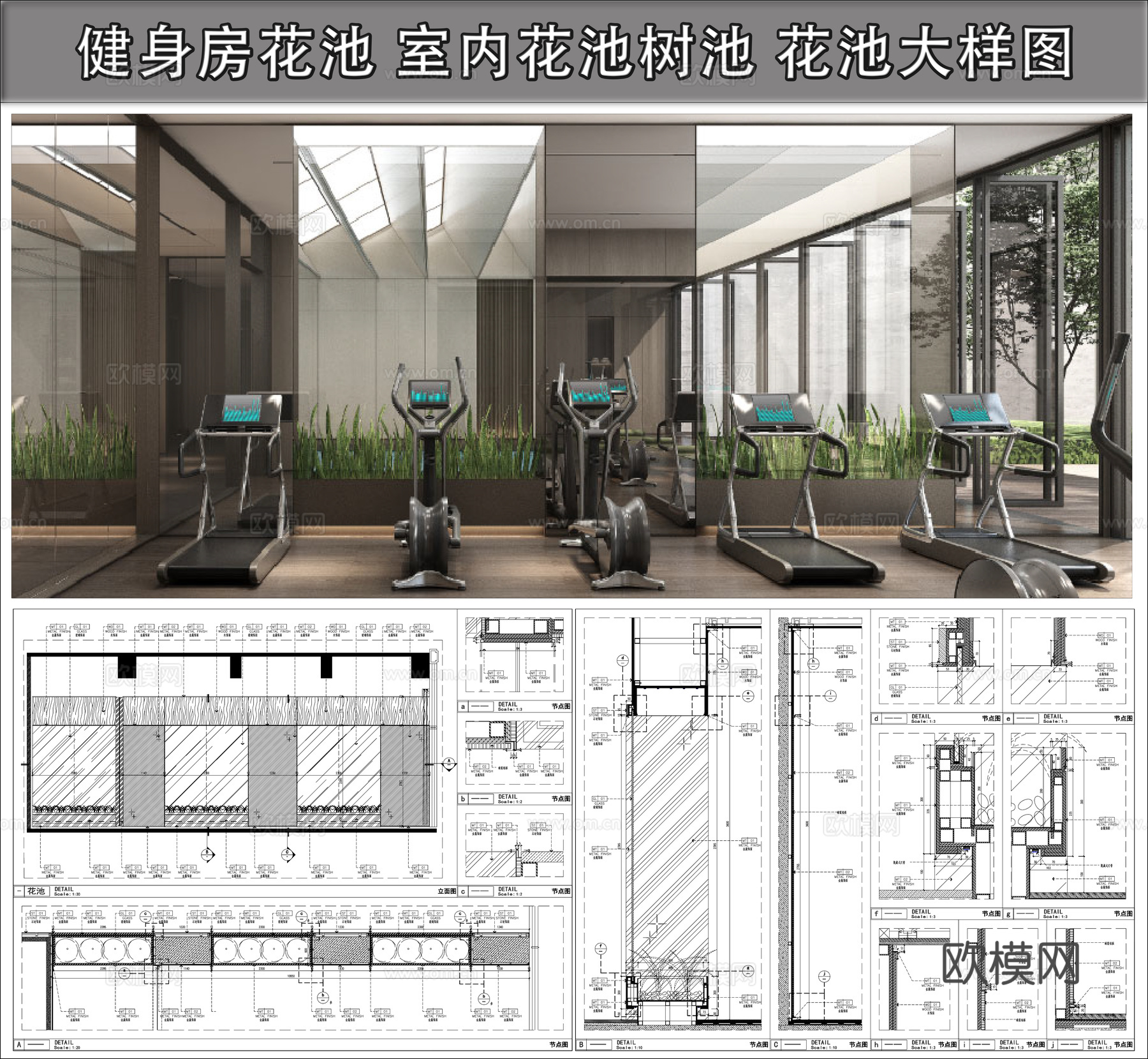 室内花池树池  花池大样图 健身房花池cad施工图下载（渲染图1）